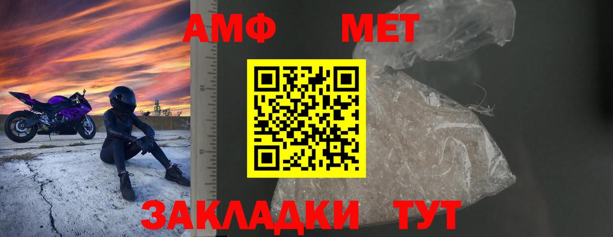 Amphetamine  Вход с VPN  Люберцы  Amphetamine Розовый 