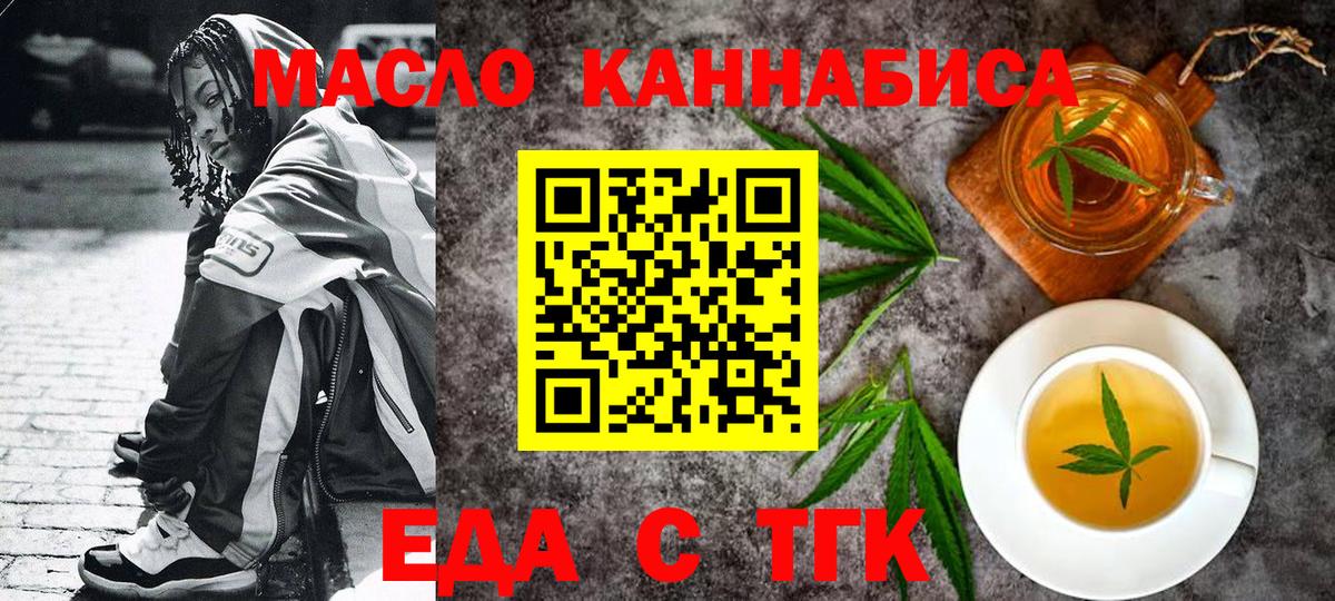 Canna-Cookies конопля  Вход с VPN  Люберцы 