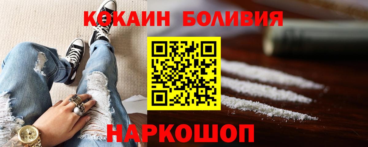 Кокаин Колумбийский  COCAIN  Люберцы  Cocaine Fish Scale  Вход с VPN 