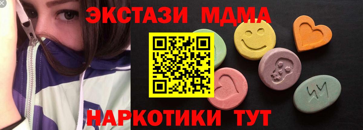 площадка клад  Вход с VPN  Люберцы  Экстази  ЭКСТАЗИ Cube  Экстази Дубай 