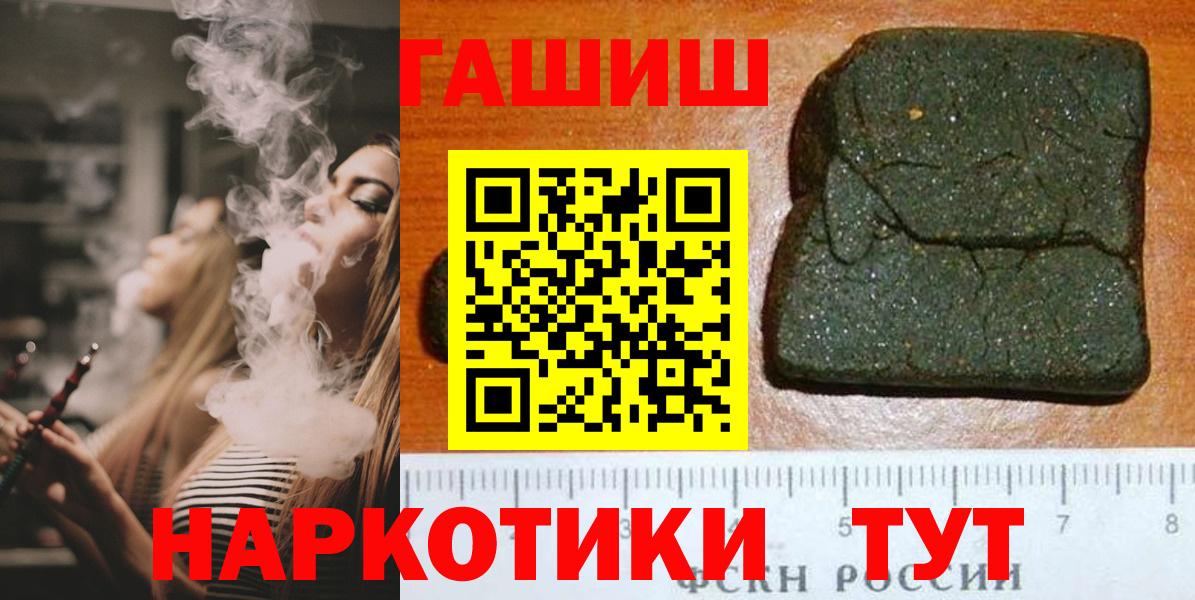 Гашиш hashish Люберцы