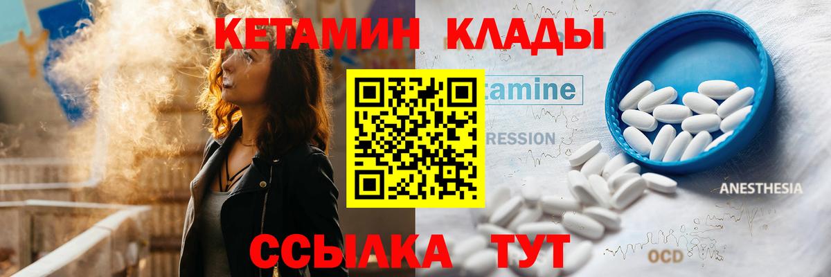 Люберцы  Кетамин VHQ  Вход с VPN 