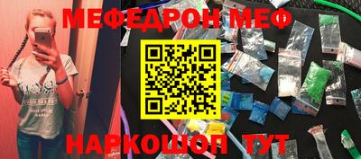 мефедрон мука Изобильный