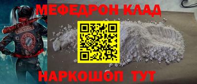 мефедрон мука Изобильный
