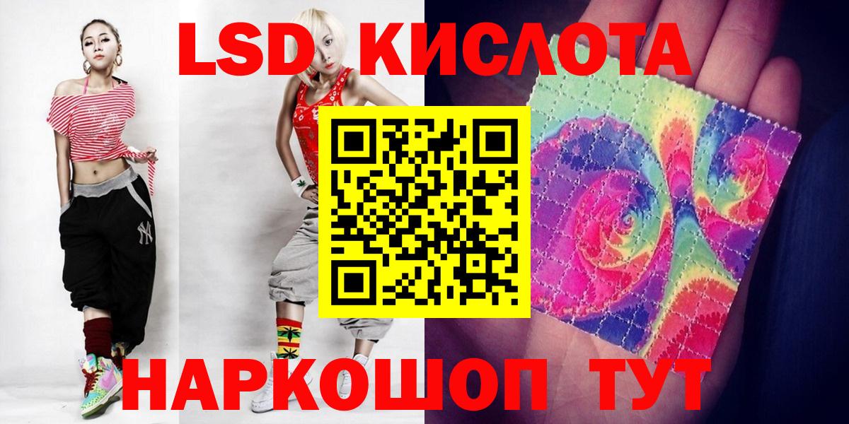 Лсд 25 экстази кислота Люберцы