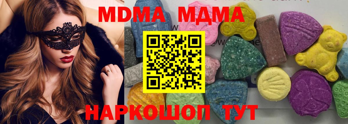 MDMA crystal  Вход с VPN  MDMA crystal  МДМА  Люберцы 