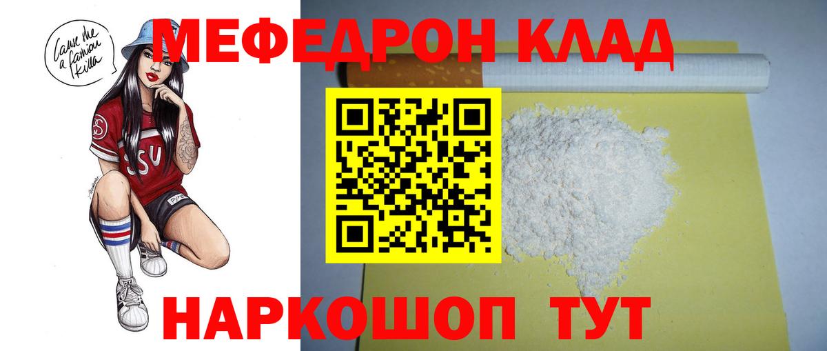 МЕФ мука Люберцы