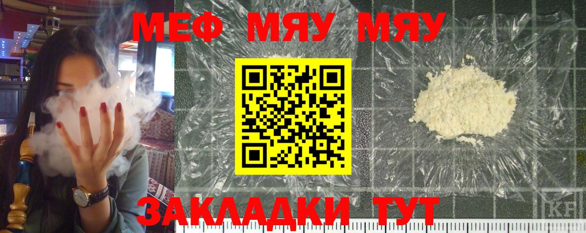 Мефедрон кристаллы  где продают   Люберцы  Вход с VPN  МЕФ VHQ  Мефедрон 