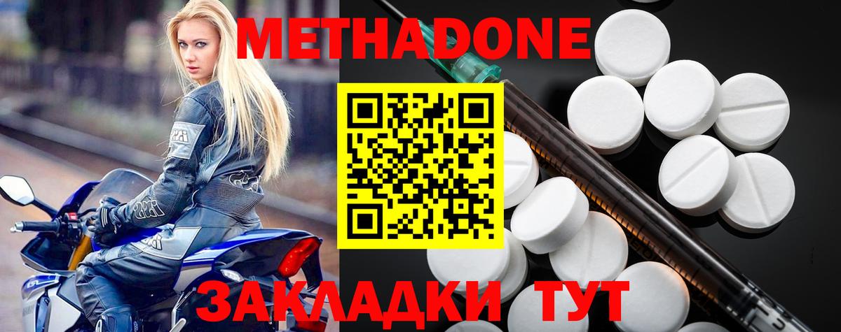 Метадон белоснежный  МЕТАДОН кристалл  Вход с VPN  ссылка на мегу вход  Люберцы 