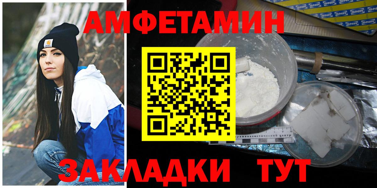 МЕТАМФЕТАМИН кристалл Люберцы