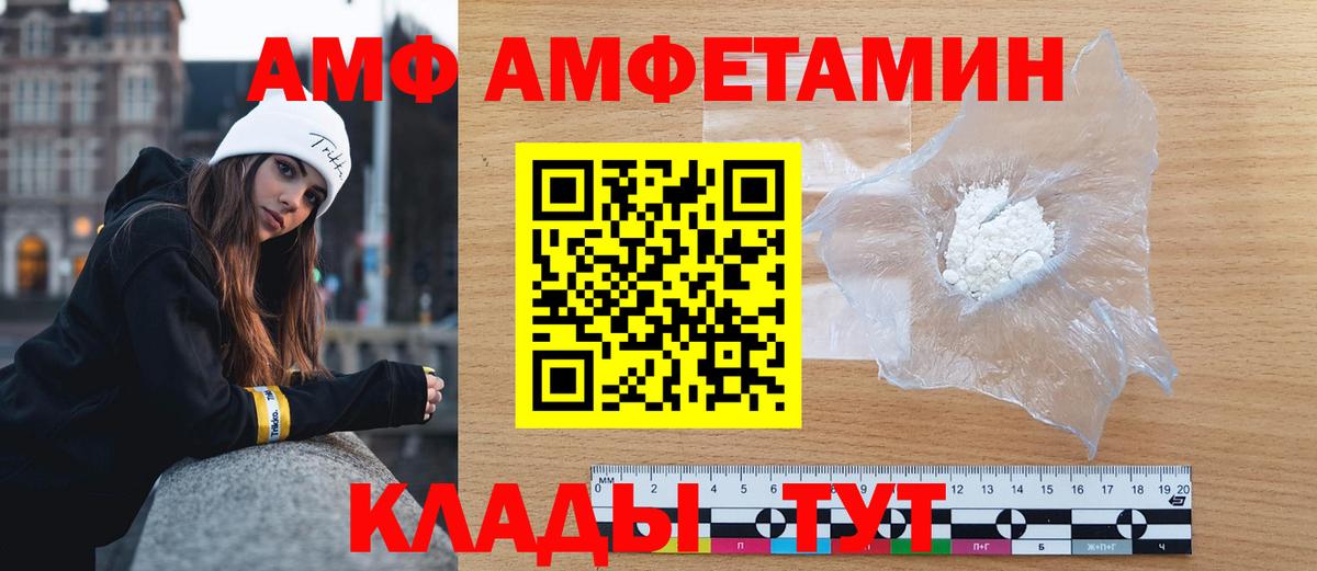 Первитин Декстрометамфетамин 99.9%  Вход с VPN  Люберцы 