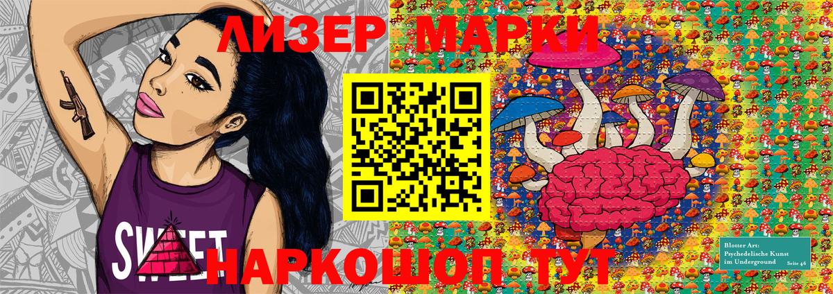 Марки 25I-NBOMe 1,5мг  Марки 25I-NBOMe 1,5мг  Вход с VPN  Люберцы 