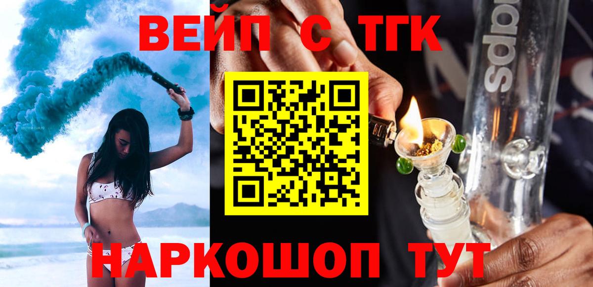 где купить наркоту  Вход с VPN  ТГК вейп  Люберцы  Дистиллят ТГК концентрат 
